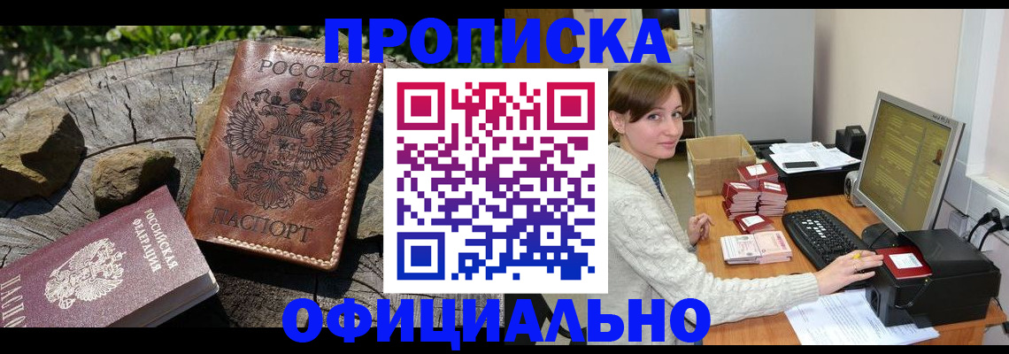 временная регистрация гарантия в Гуково