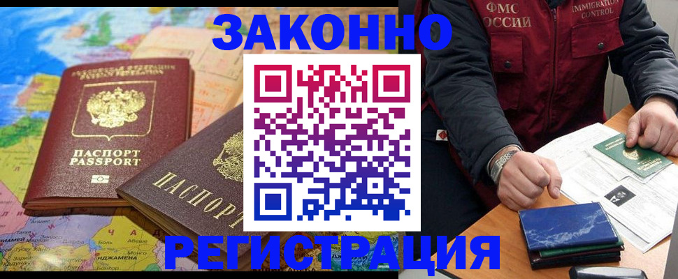 временная регистрация госуслуги в Гуково