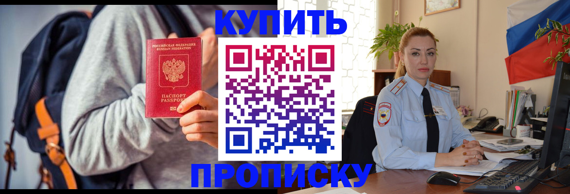 временная регистрация недорого в Гуково