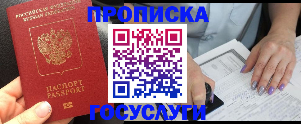 временная регистрация адрес в Гуково