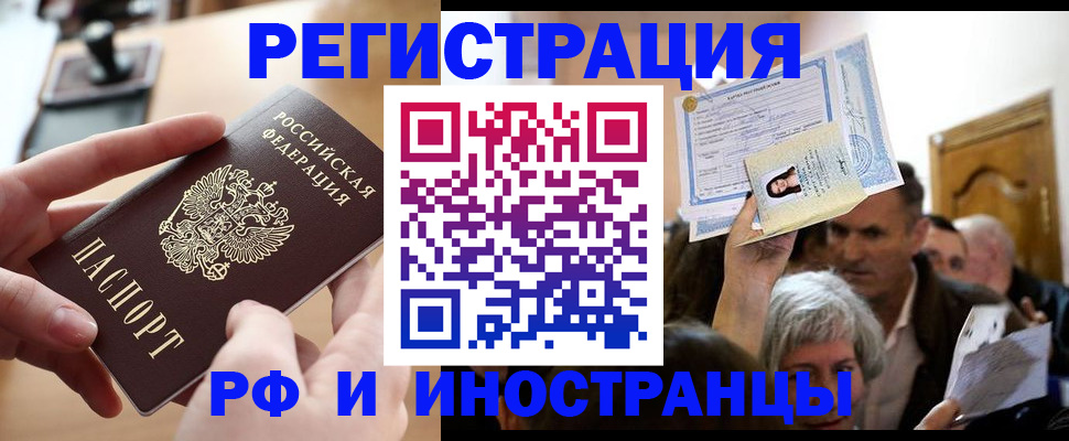 прописка паспорт в Гуково