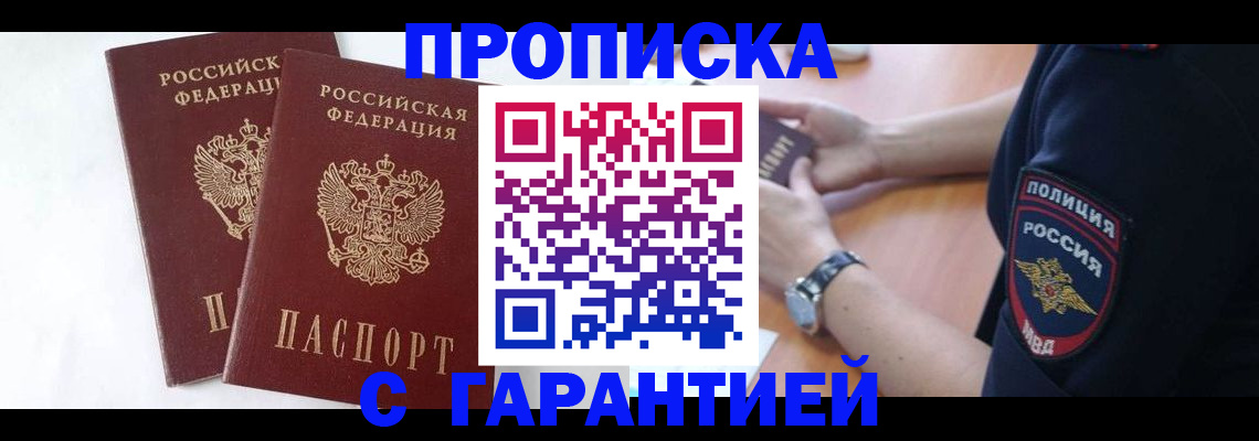 временная регистрация поиск в Гуково