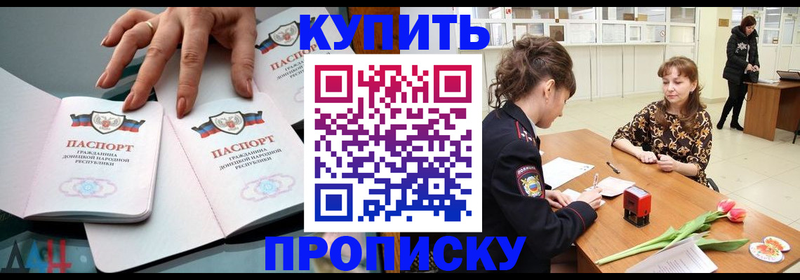 временная регистрация собственник в Гуково